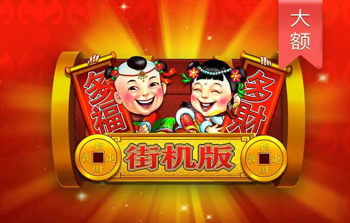 金光佛正版资料免费公开